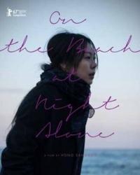 Ночью у моря одна (2017) смотреть онлайн